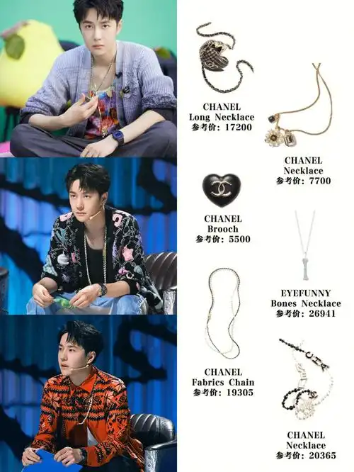 王一博香奈儿秀骨头项链一直戴着