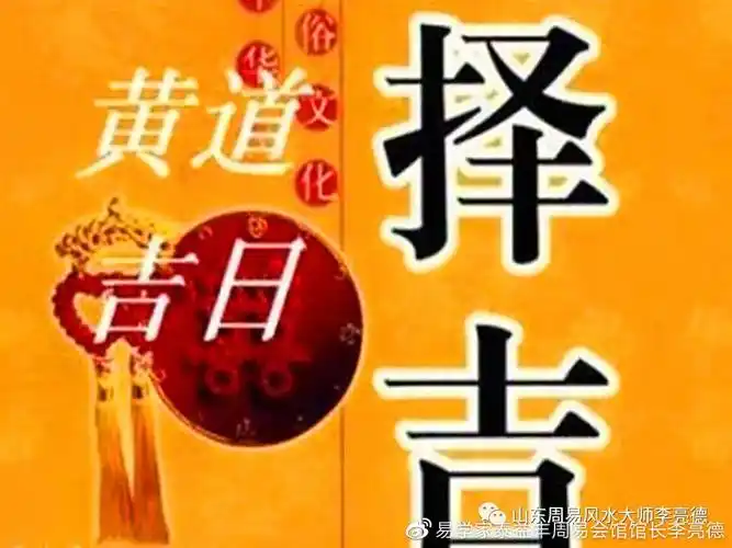 民俗择日:2021辛丑牛年9月黄道吉日免费查询好日子!__财经头条