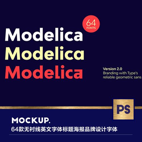 64款高端国外无衬线英文字体标题海报品牌设计字体fonts素材