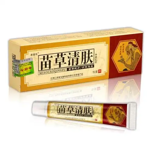 苗草清肤 老顽牛苗草清肤中药乳膏 15克 加微信购买
