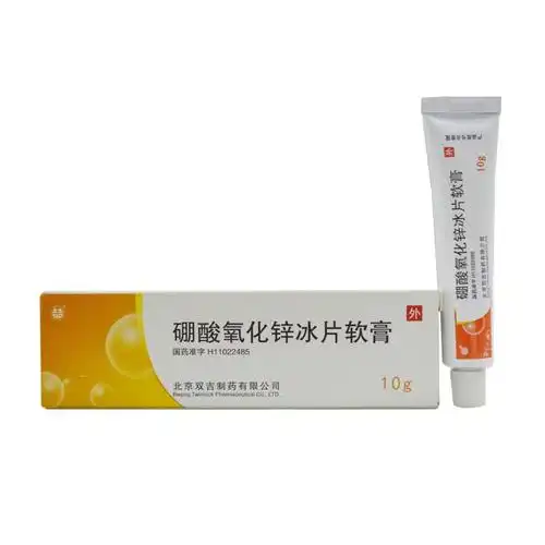 双吉 硼酸氧化锌冰片软膏 10g/支4576
