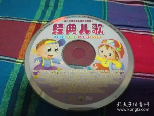经典儿歌vcd光盘1张 裸碟