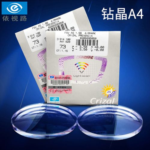 蓝光内镜150元康视顿球面名品镜片眼镜a3钻晶定制眼镜片