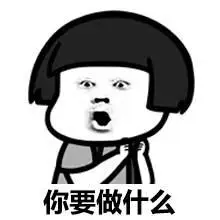 金馆长蘑菇头惊讶你要做什么gif动图_动态图_表情包下载_soogif