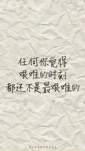 生活艰难的经典句子 关于生活艰难的句子有哪些?