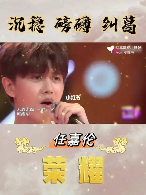 任嘉伦的荣耀再现冬珠夫妇刻骨铭心的爱