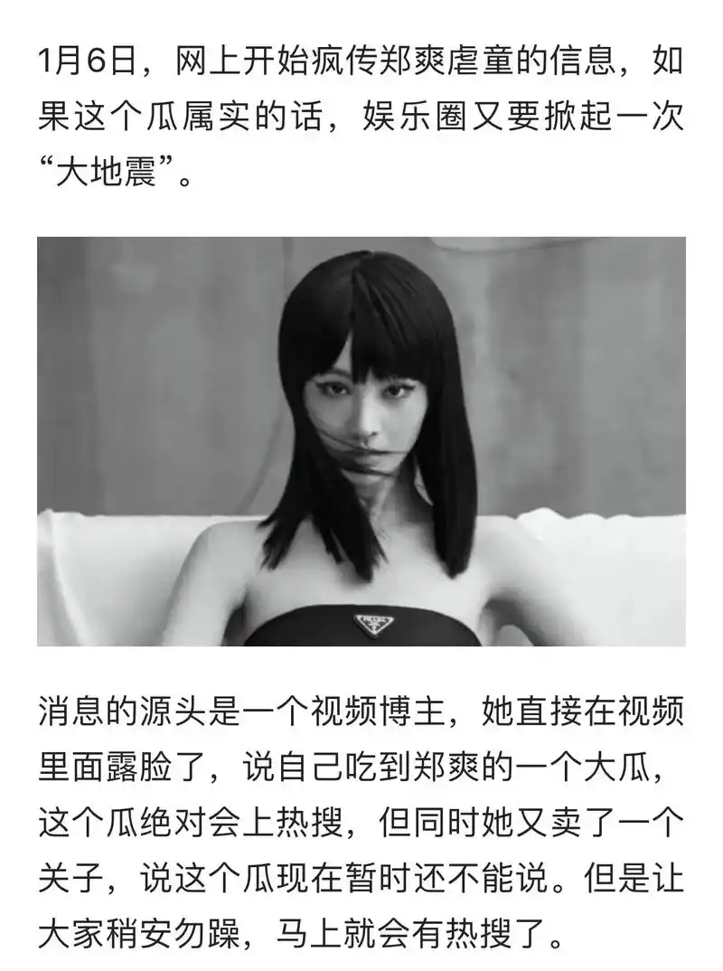 孩子严重到缝针.郑爽虽然已经退圈了,她之前的奇 - 抖音