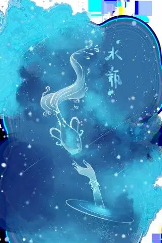 十二星座水瓶座图片