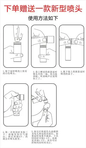 动情人初油外用延时喷剂