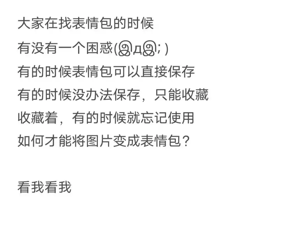 微信#表情包#如何制作表情包 如何将照片,图片变成表情包 - 兑趑