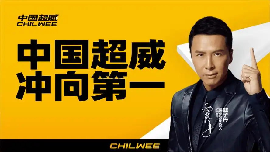 迈进第25个发展年头的超威电池正值青年时期,踔厉奋发,奋楫前行,凭