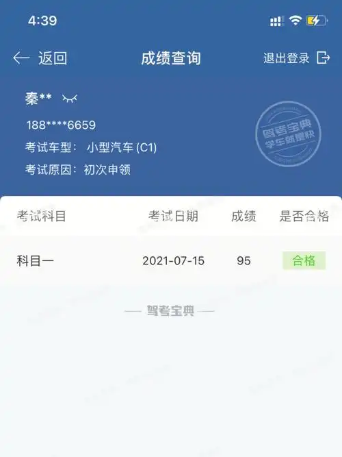 挑战科目一24h一次性飘过