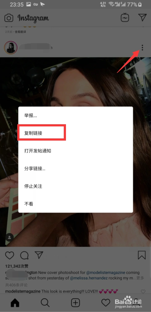 手机上怎样保存ins应用中的图片