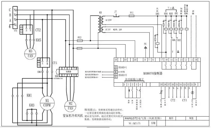 螺杆空压机维修配件mam6070触摸屏一体式控制器