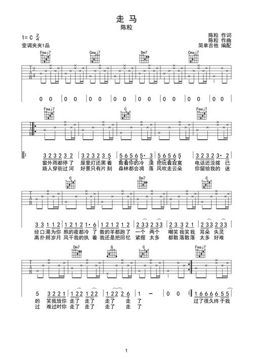 >>陈粒—走马(超清)