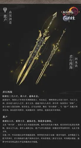 《剑网3》世外蓬莱开放预约 100级史诗橙武首曝