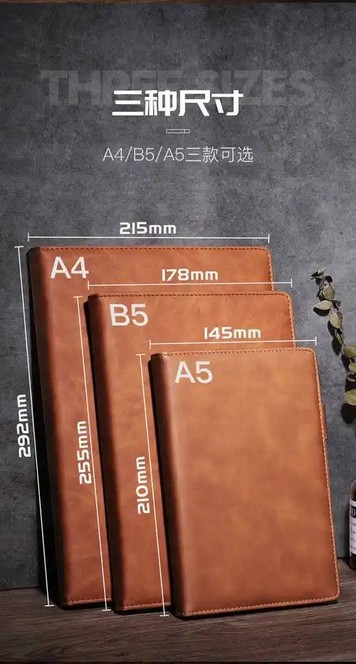 今霸皮本a4笔记本大本大号b5加厚横线a5本子超厚大学生记事会议记录本