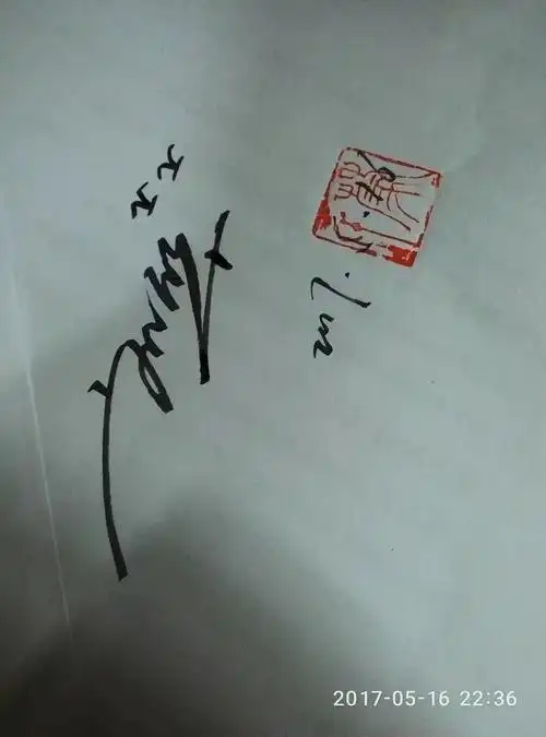 蒙朝阳艺术签名欣赏|纯艺术|绘画|贵州才子蒙朝阳_原创作品-站酷