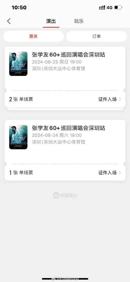 张学友##张学友60 巡回演唱会