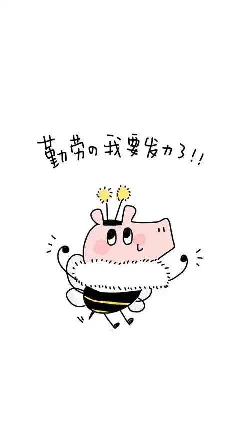 卡通小猪高清文字手机壁纸图片