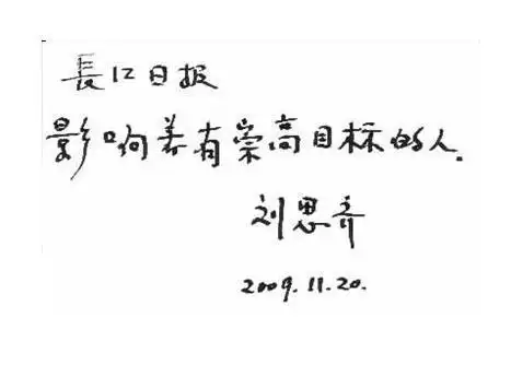 刘思齐和邵华姐妹手迹张文秋老人的两位女儿笔下功夫各有千秋