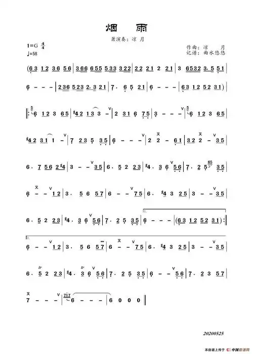 烟雨箫曲曲水悠悠个人制谱园地