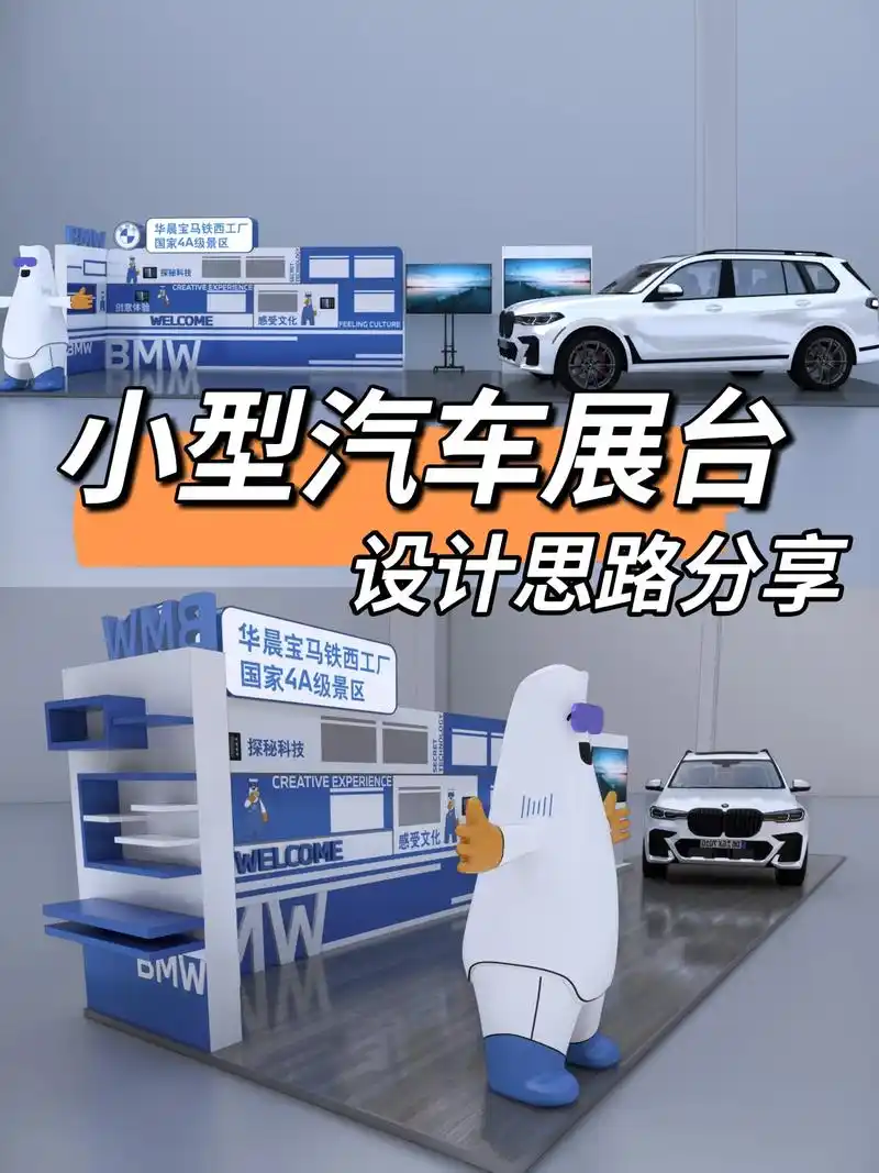 小型展台设计思路.小型展位在展会中也是常见的存在,5-20平 - 抖音