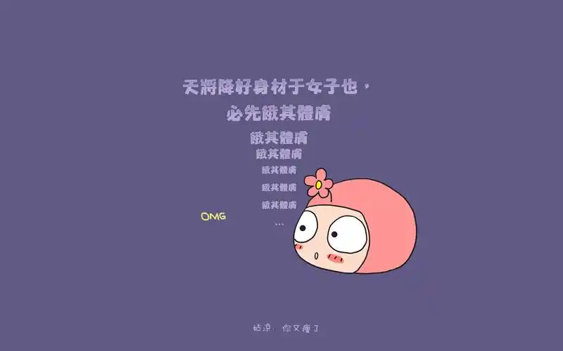 天使久久揭秘女明星说瘦就瘦的秘密大曝光!_减肥