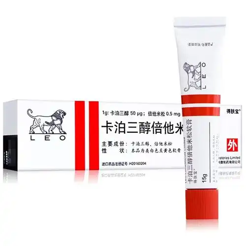 005g 用于寻常型银屑病(牛皮癣)0627.