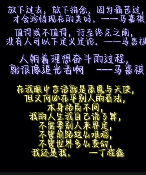 时代少年团励志语录