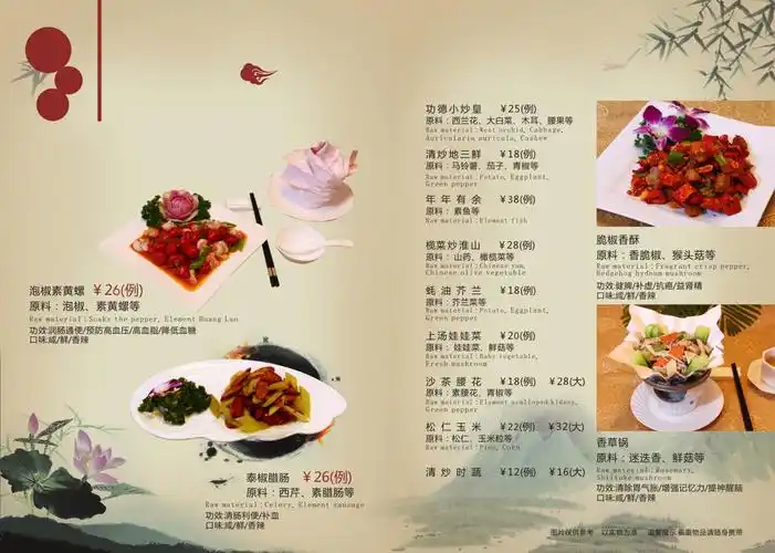 445号菜谱设计:菜谱册粤菜