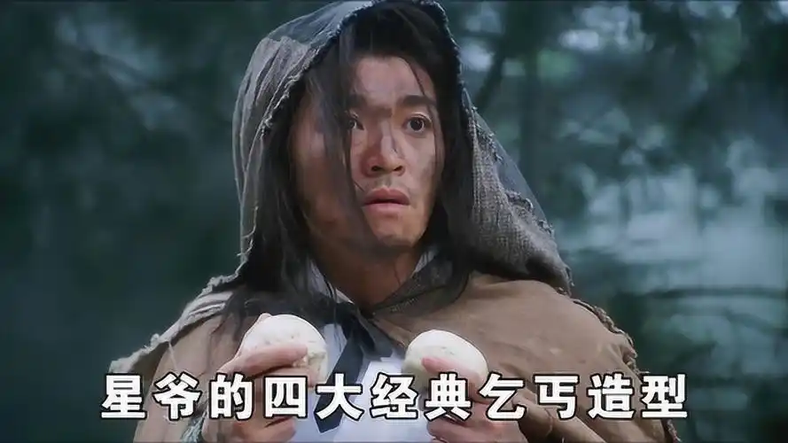 4k超清体验  01:08   【周星驰】星爷的4个经典乞丐装,一个字"绝"