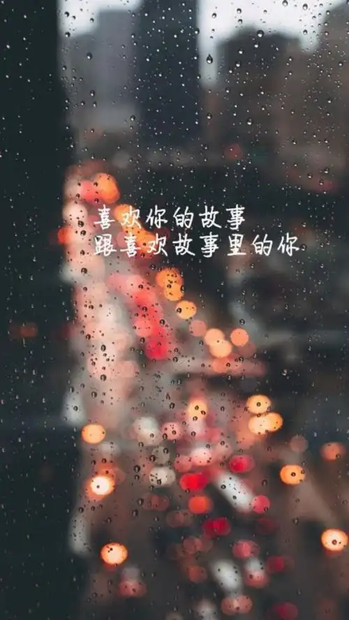 唯美有意境的雨滴文字图片大全年华在寂寞里开出斑斓的花