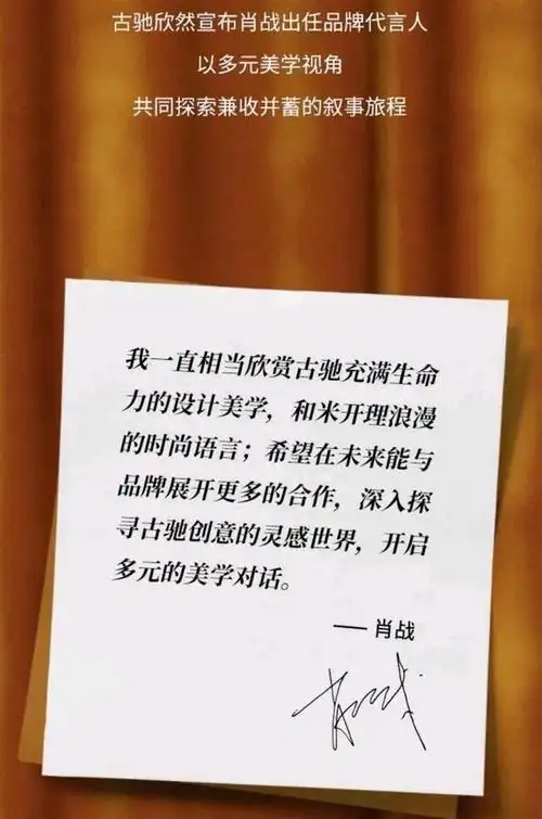 爱而无畏,肖战将小飞侠的名字偷偷藏在标签中