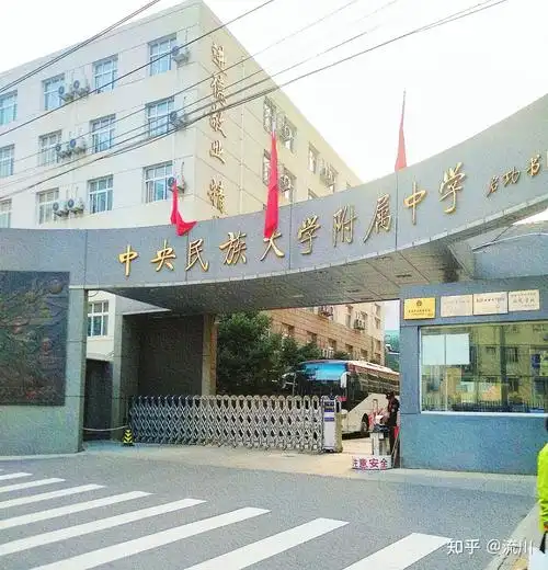 校服熊民大附中(海淀校区)海淀校区门口这就是民大附中美丽的校园