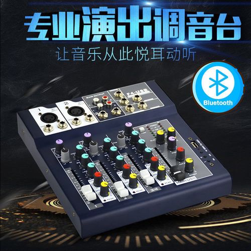 f4蓝牙调音台小型带混响效果器可调家用户外k歌舞台婚庆演出会议