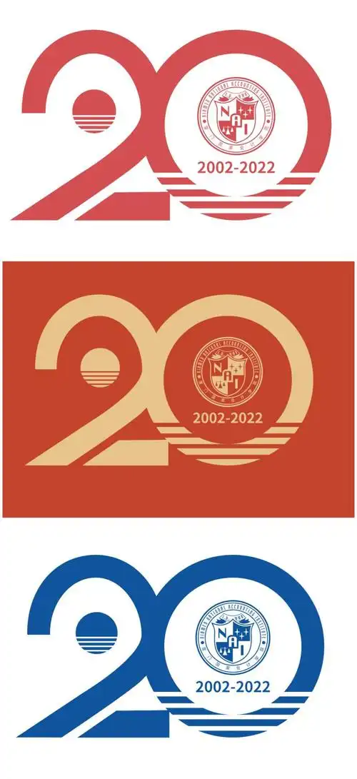 我们的20年厦门国家会计学院20周年院庆标识正式发布