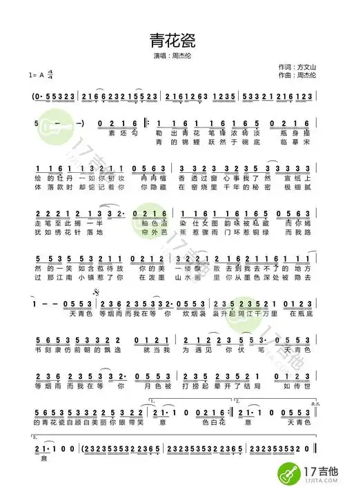 青花瓷简谱周杰伦高清图片谱