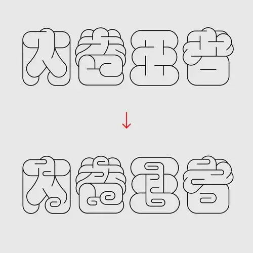 字体教程8个案例教你可爱的胖胖体做法