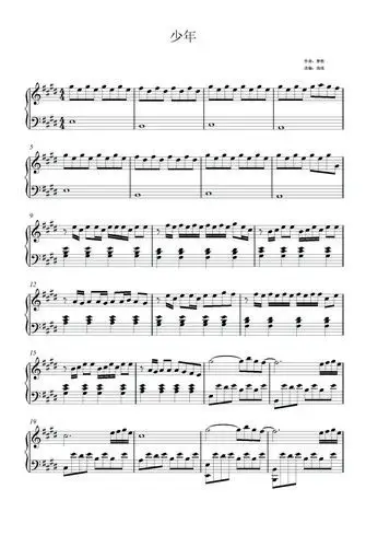 梦然版《少年》五线谱~简单好听易学.-夜72浅. - 弹琴吧