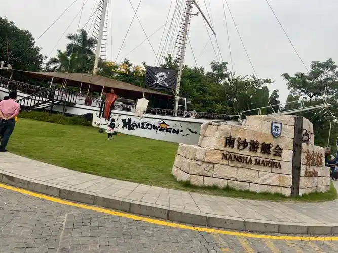 第二站南沙游艇会