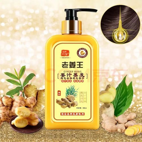 水草本闪赞生姜洗发露清爽清洁养发老姜汁洗发膏 老姜王洗发水1000ml