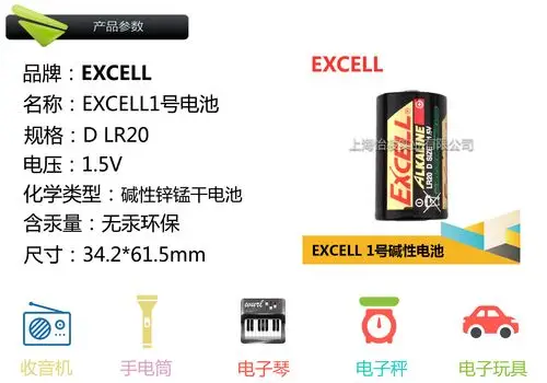 excell碱性1号电池excell南孚工业装电池excell碱性1号电池