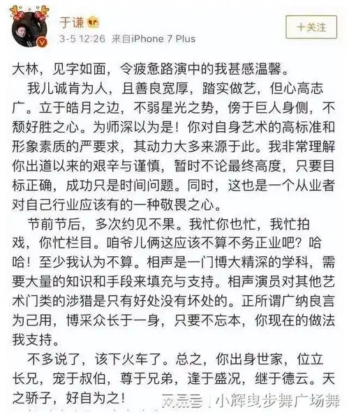 无意接手德云社,支持继母生二胎,28岁的郭麒麟才是人间清醒