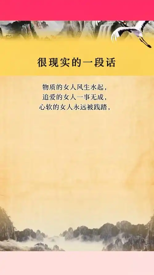 很现实的一段话人生感悟认知