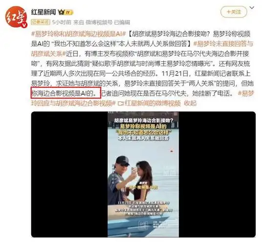 胡彦斌新恋情曝光不到1天,女方身份被扒光,女方坐不住了!