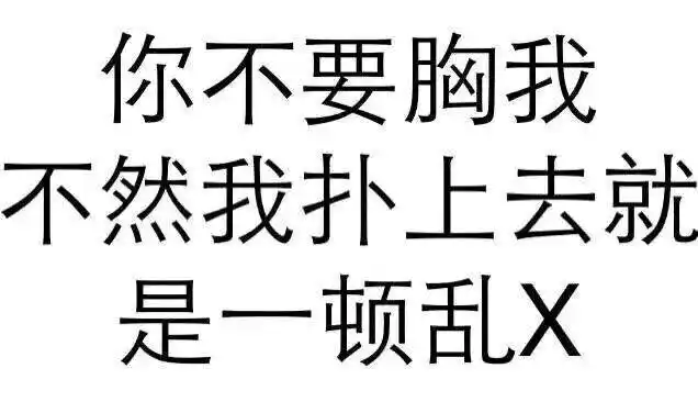 我是来倒插门的
