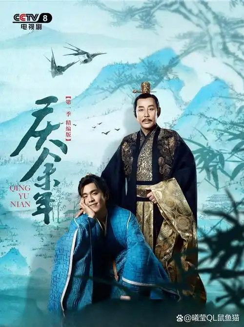 《庆余年》第一季精编版,今晚上肖战版严冰云要上线咯,好期待哦[鼓掌]