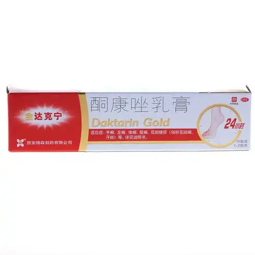 皮康王复方酮康唑软膏10g脚气体癣手足癣股癣乳膏滇虹药品