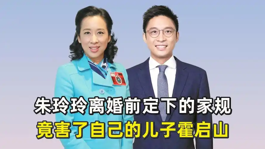 朱玲玲离开霍家前定下的家规,竟害惨了自己儿子霍启山